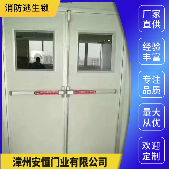 漳州消防逃生鎖定制-供應(yīng)商-價(jià)格