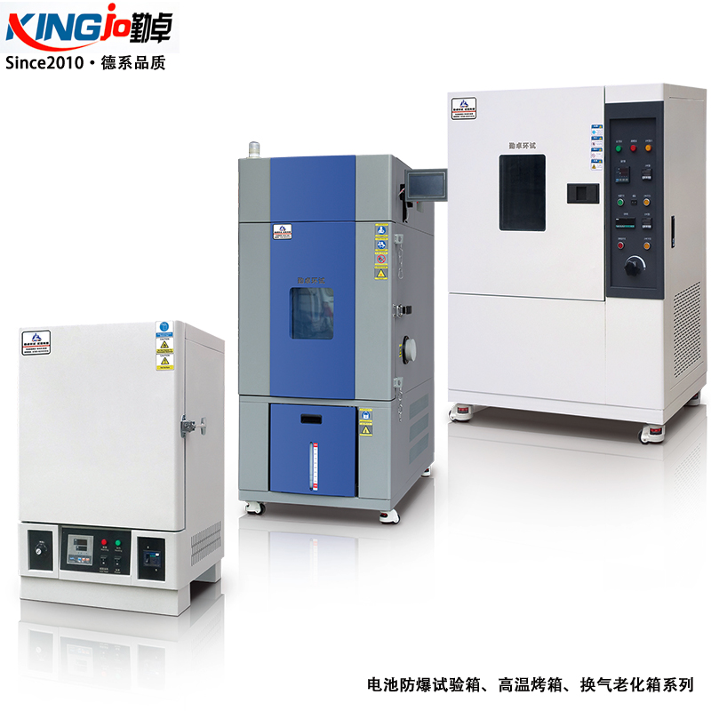 可編程恒溫恒濕試驗(yàn)箱