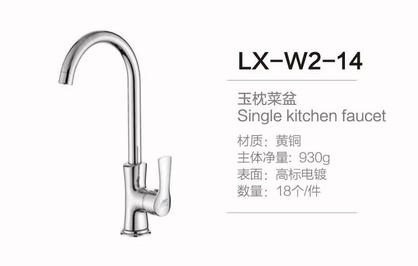 水龍頭廠家、價(jià)格、供應(yīng)商、批發(fā)價(jià)格【橫峰縣小王廚具店】