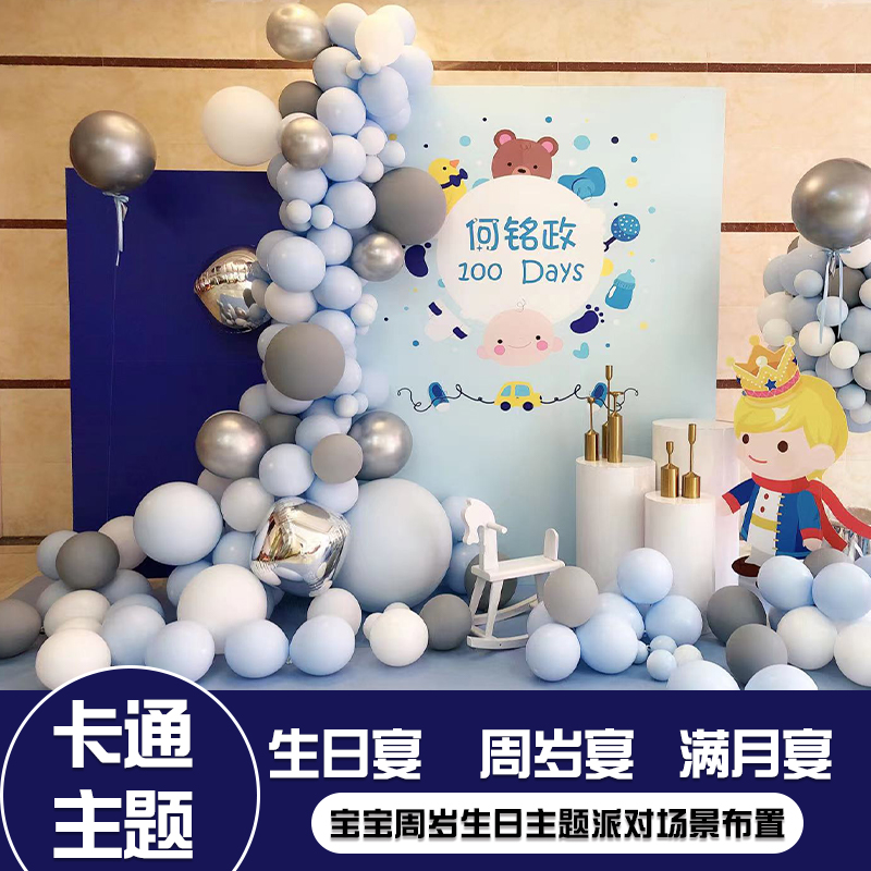 六一兒童節(jié)兒童的節(jié)日國慶節(jié)中秋節(jié)氣球花藝背景墻簽到墻