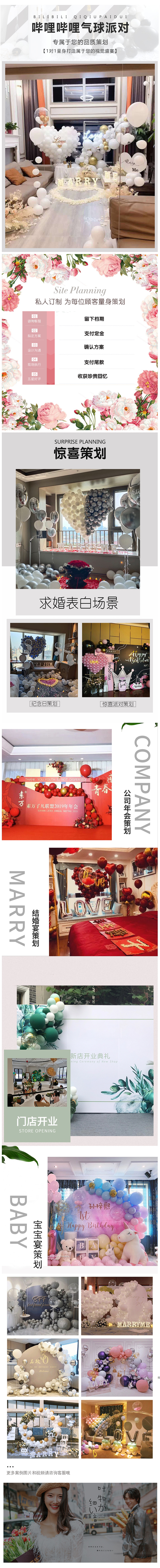 兒童節(jié)背景裝飾簽到背景墻氣球花藝裝飾背景搭建