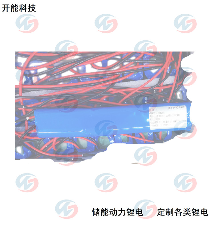 24V2.6A鋰電池 24V2.6A鋰電池
