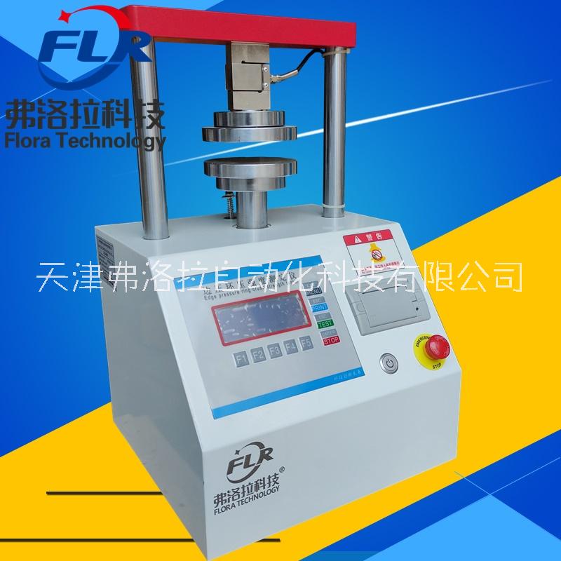 紙板邊壓試驗(yàn)機(jī) 粘合強(qiáng)度測試儀 紙板壓縮試驗(yàn)機(jī) 檢測設(shè)備供應(yīng)商