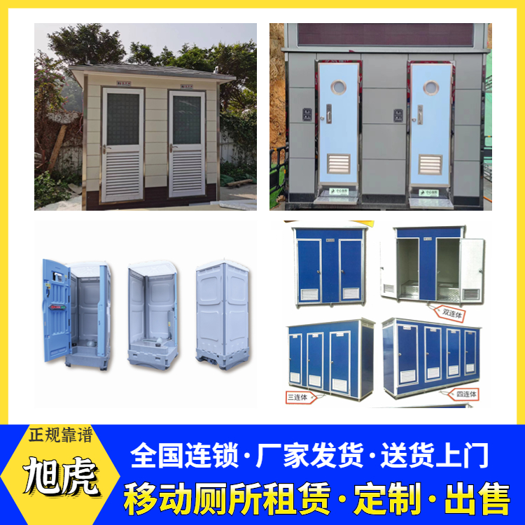 免水沖洗移動(dòng)衛(wèi)生間出售 彩鋼移動(dòng)廁所租賃 全國(guó)連鎖