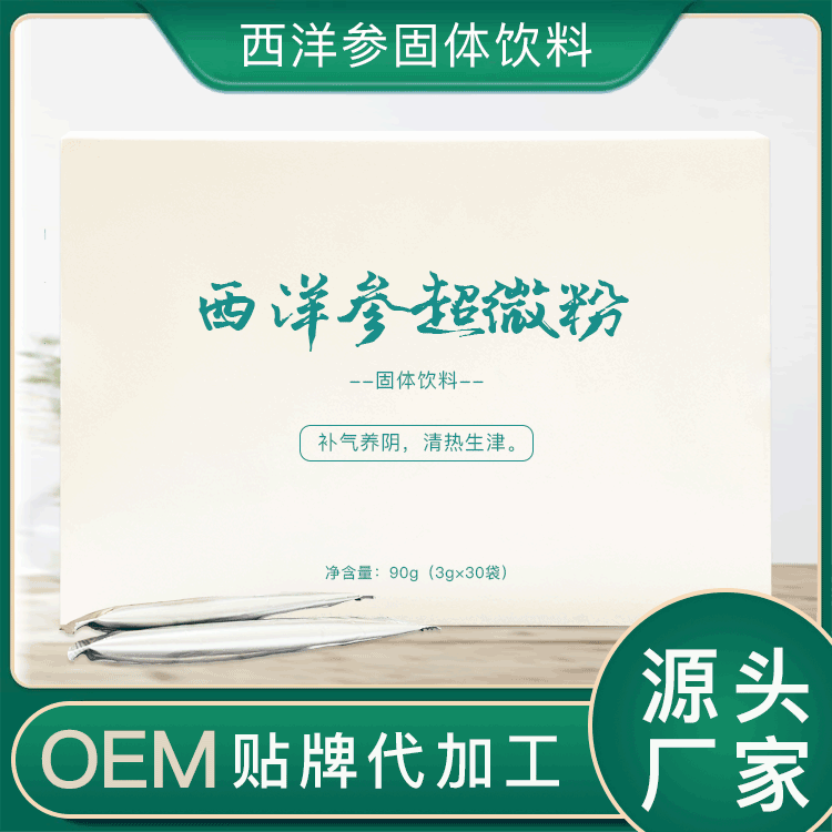 長(zhǎng)白山西洋參生產(chǎn)廠家 多種劑型西洋參產(chǎn)品貼牌代加工