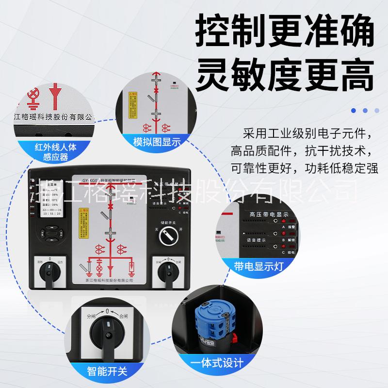 供應開關柜智能操作裝置