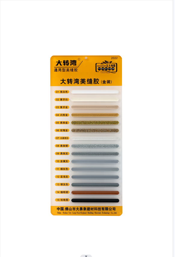 廣東金裝大轉(zhuǎn)灣美縫膠價(jià)格-批發(fā)-供應(yīng)商