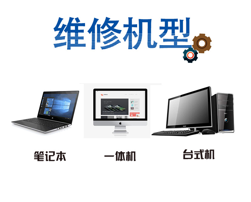 長(zhǎng)沙上門維修電腦 恢復(fù)上網(wǎng)