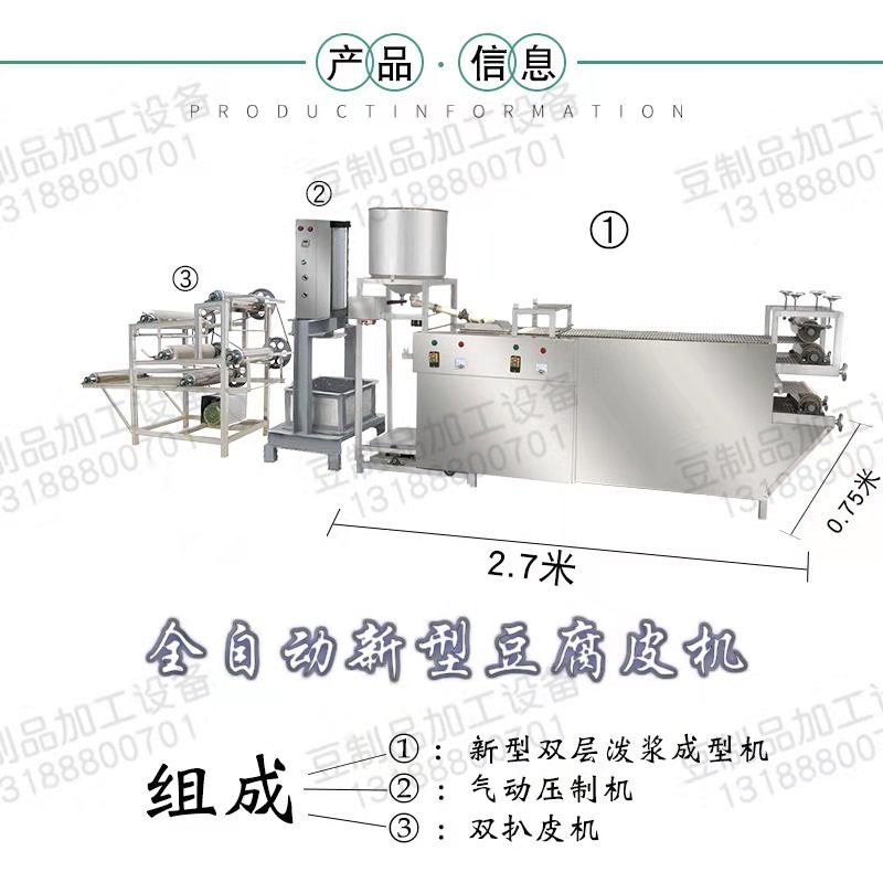 大型豆腐皮機生產(chǎn)線 自動千張豆腐皮機廠家 豆制品加工豆腐皮機