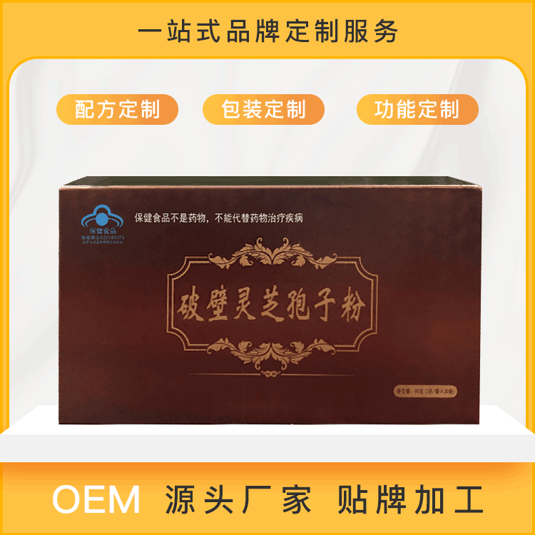 小藍帽破壁靈芝孢子粉生產(chǎn)廠家 長白山靈芝孢子粉貼牌加工廠