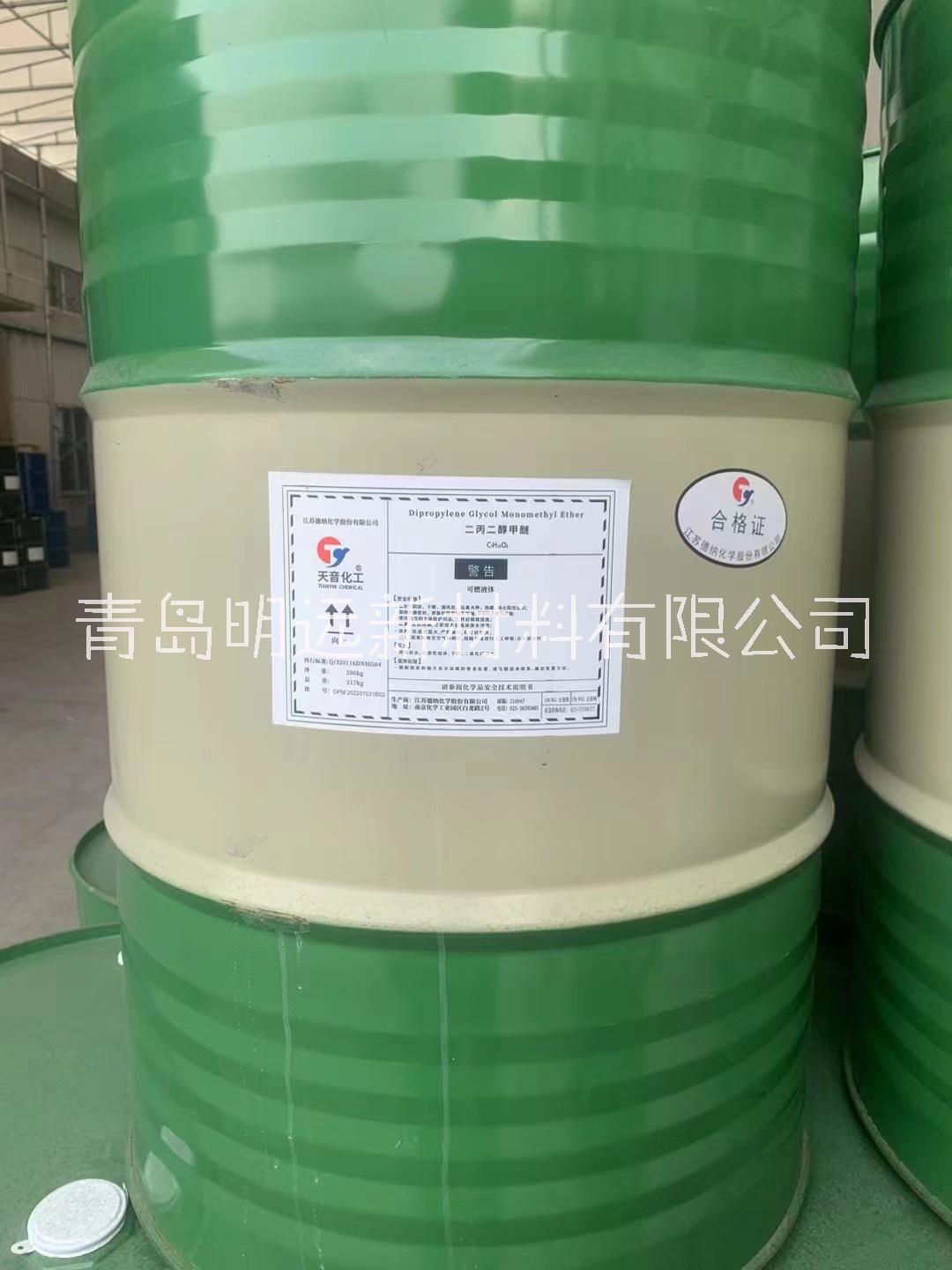 山東二丙二醇*廠家，批發(fā)，報價【青島明遠新材料有限公司】