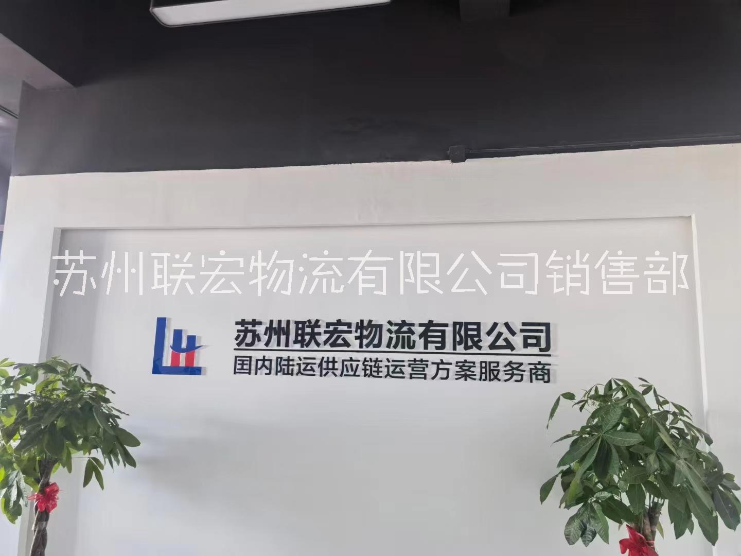 蘇州昆山 吳江 常熟至常州整車零擔(dān) 專線直達(dá) 鐵路運(yùn)輸 空運(yùn)物流全國(guó)     蘇州到常州長(zhǎng)途公路 蘇州到常州長(zhǎng)途公路
