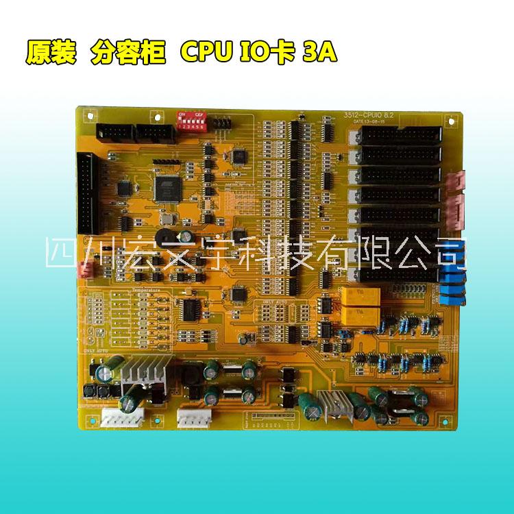 分容柜CPU卡 IO卡 鋰電池分容柜板卡