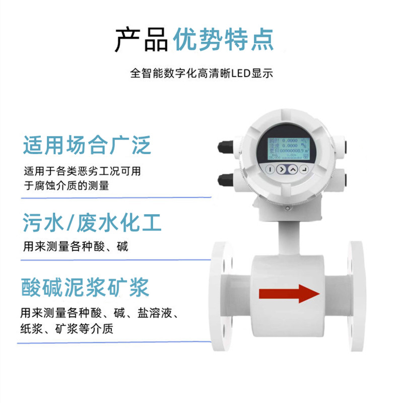 杭州工考智能電磁流量計(jì)