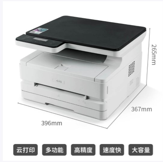 得力M2500DW黑白激光一體機(jī)自動(dòng)雙面無線打印小程序遠(yuǎn)程打印3500頁(yè)大容量硒鼓