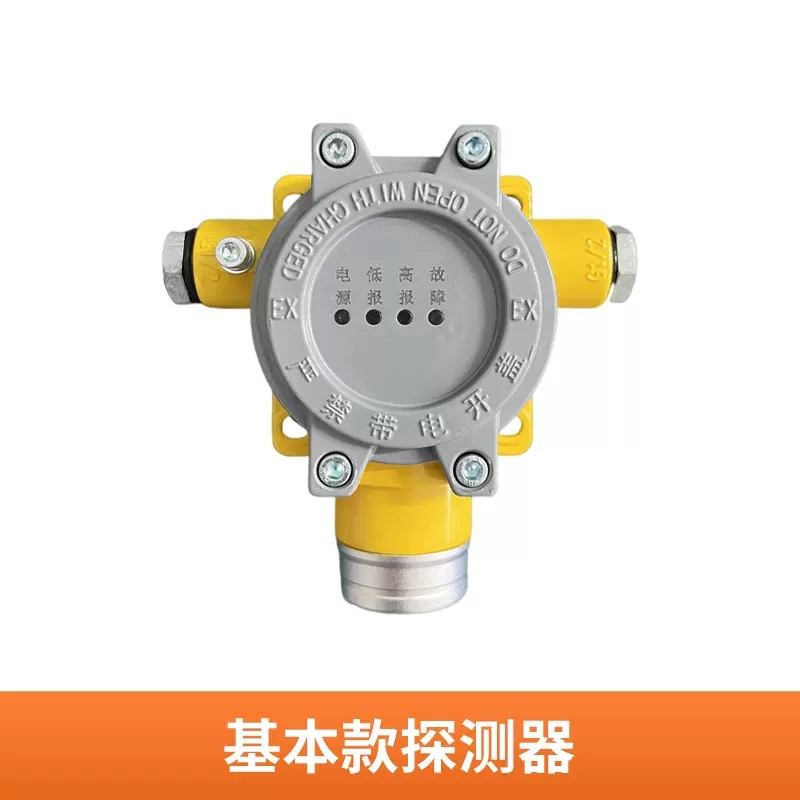天然氣報(bào)警器工業(yè)燃?xì)鈾z測儀