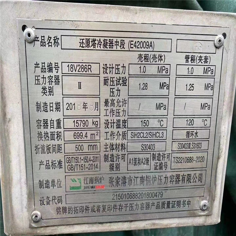 無(wú)錫冷凝器廠家 二手固定管板式換熱器、浮頭式換熱器、U型管式換熱器