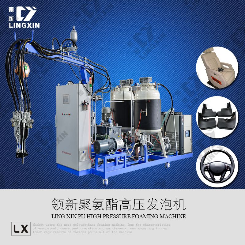 供應(yīng)領(lǐng)新聚氨酯汽車座椅發(fā)泡機(jī)