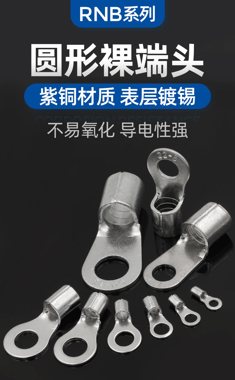 金兔電氣加工定做 RNB圓形裸端頭銅端鼻子
