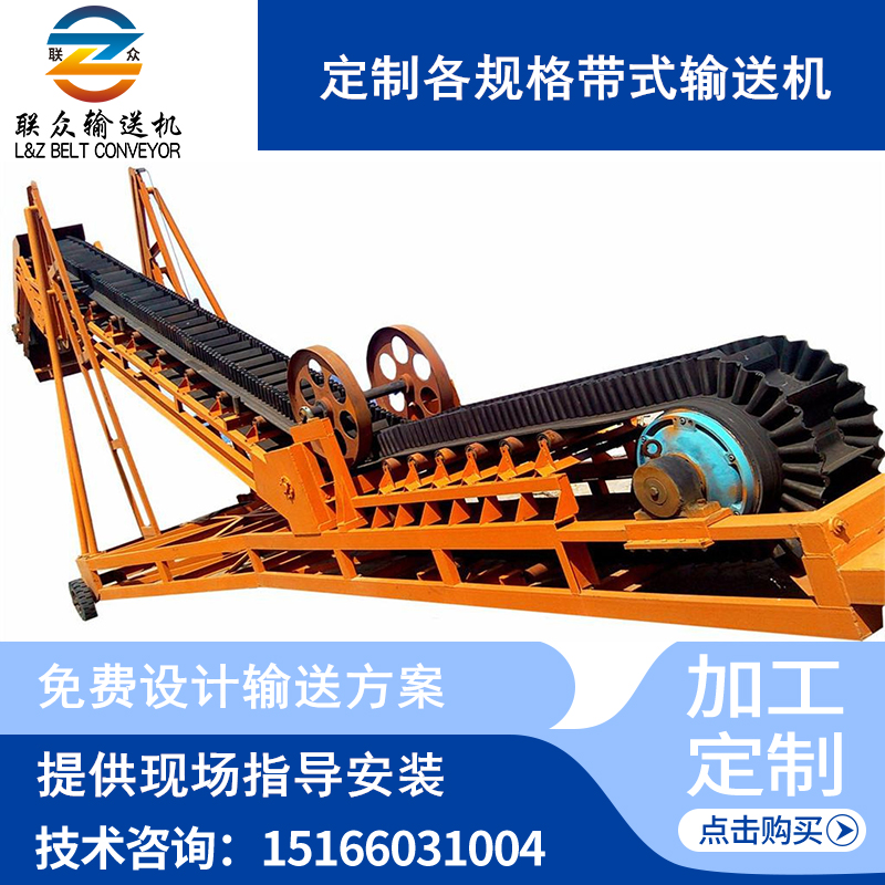 供應(yīng)垂直擋邊帶式輸送機(jī) 90度波狀擋邊皮帶機(jī) 大傾角皮帶輸送機(jī) 大傾角輸送機(jī)