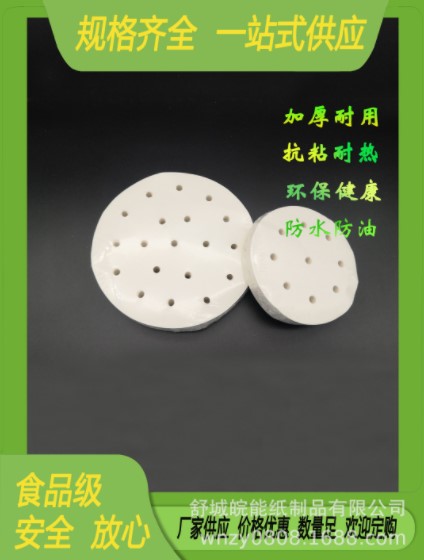 杭州蒸籠紙供應(yīng)-價格-現(xiàn)貨-找哪家