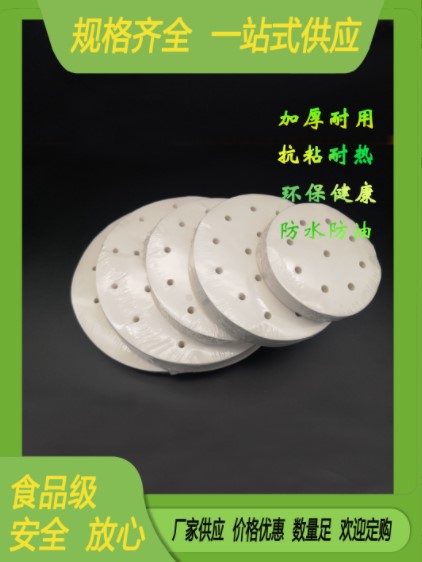 杭州蒸籠紙供應(yīng)-價格-現(xiàn)貨-找哪家