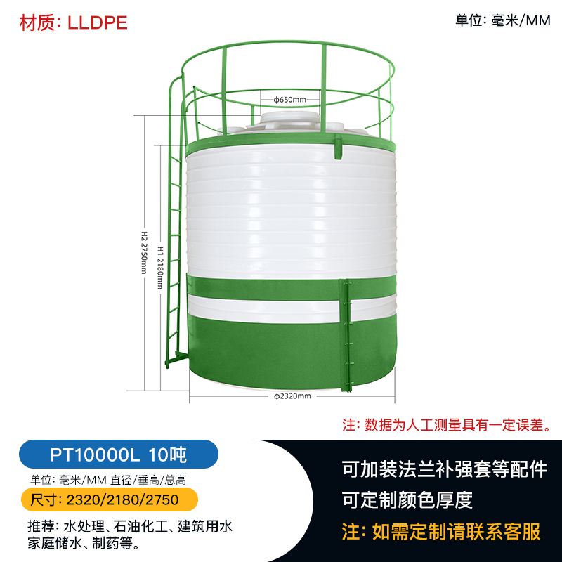 10000L塑料白色圓桶牛筋儲罐 平底立式水塔現(xiàn)貨 化工pe10噸水塔