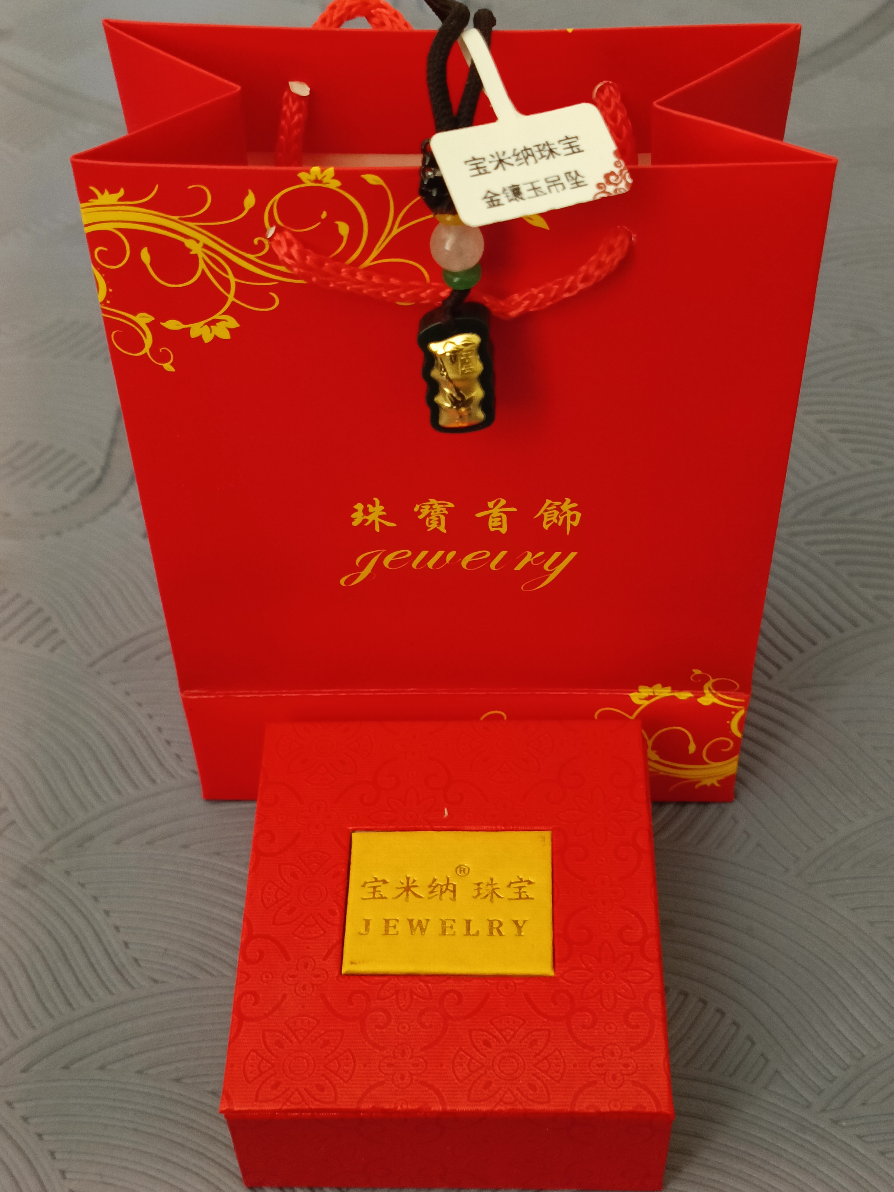 重慶金鑲玉竹節(jié)吊墜批發(fā)，金鑲玉竹節(jié)吊墜報價，金鑲玉竹節(jié)吊墜訂購電話