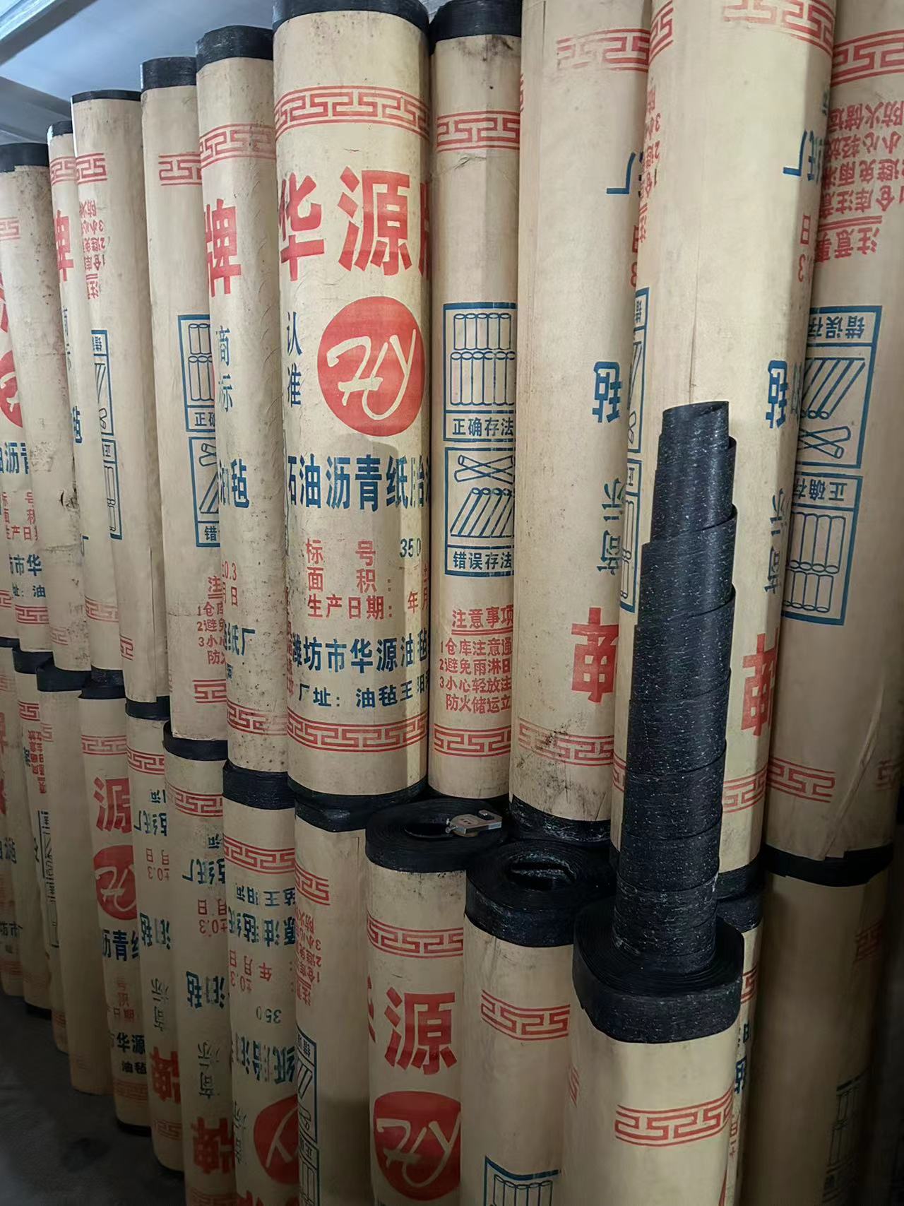 石油瀝青油氈紙 350#石油瀝青油氈紙