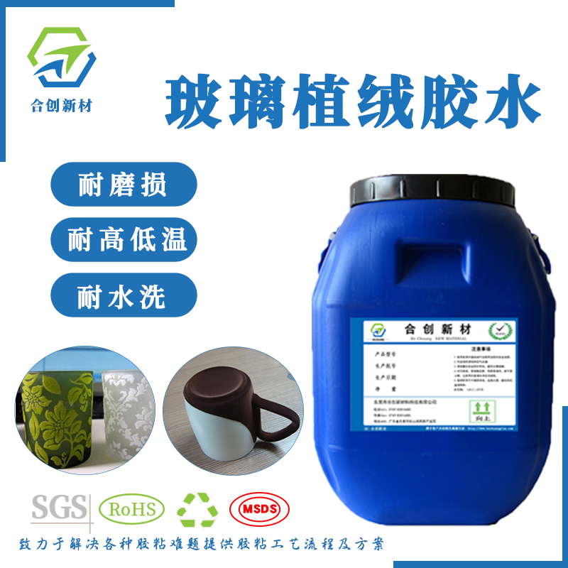 百潔布植砂膠  玻璃塑料植砂膠