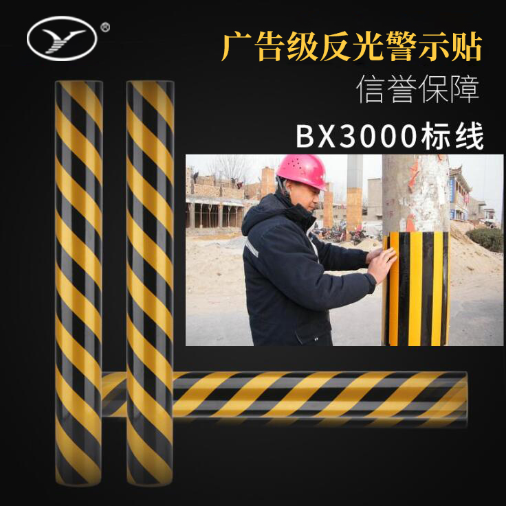 廣東廣州廣告反光警示貼批發(fā)價(jià)格