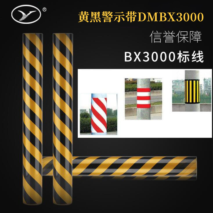 廣東廣州廣告反光警示貼批發(fā)價(jià)格