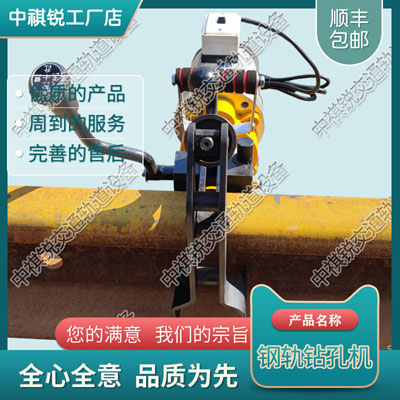 寧夏NZG-31Ⅱ鋼軌內(nèi)燃鉆孔機_內(nèi)燃兩用鋼軌鉆孔機_鐵路工程機械|實用性強