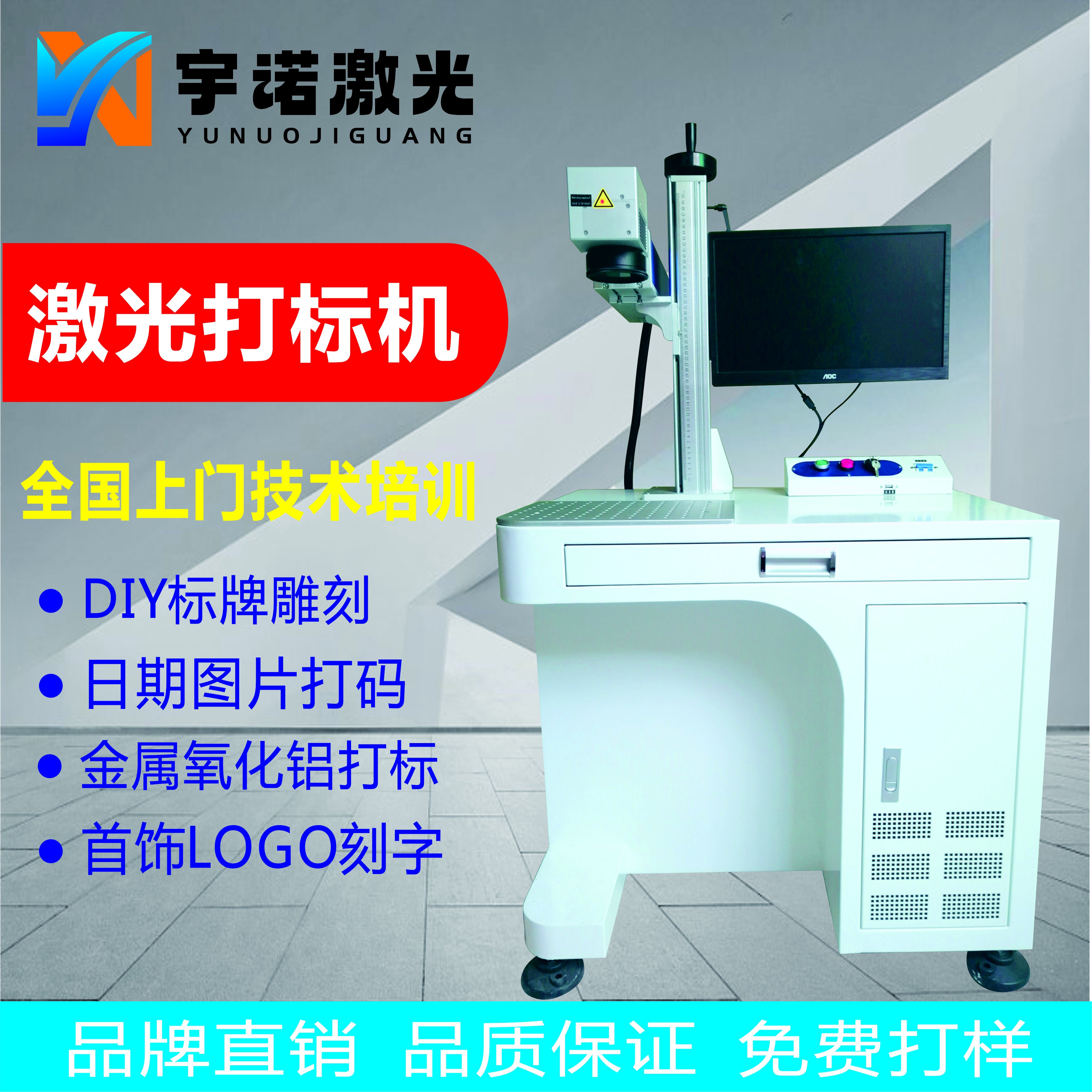 小型激光打標(biāo)機廠、報價