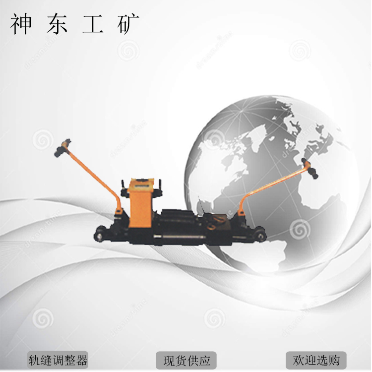 YTF400型軌縫調(diào)整器，YTF400雙向軌縫調(diào)整器，雙向軌縫調(diào)整器，山西YTF400型軌縫調(diào)整器，四川YTF400