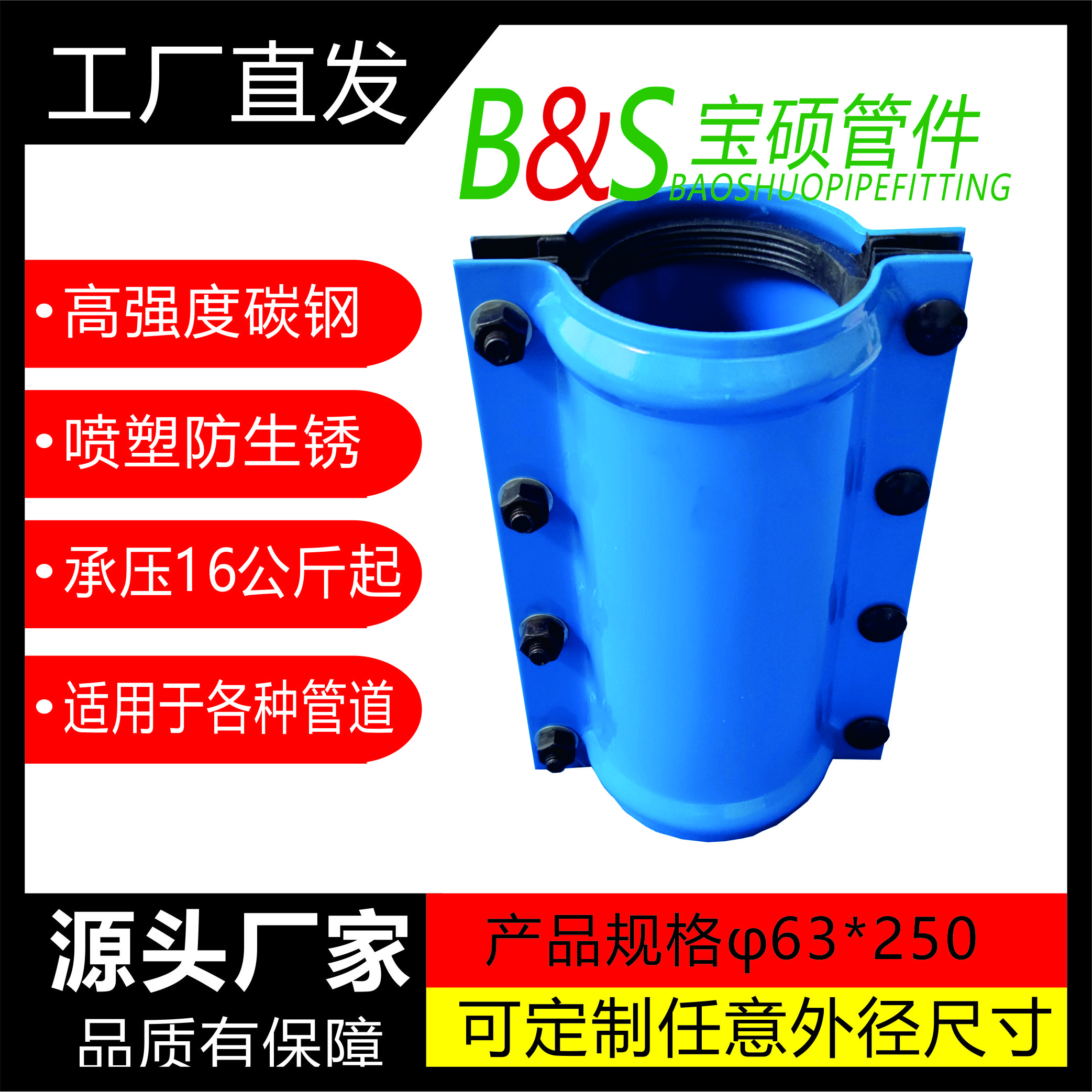 直管哈夫直管哈夫節(jié) PVC 堵漏器 搶修節(jié) 開邊快接