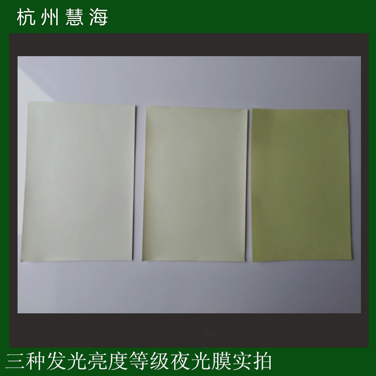 供應(yīng)長余輝自發(fā)光墻紙彩印發(fā)光紙 夜光印刷膜