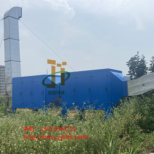 VOCS廢氣治理設(shè)備，工廠有機(jī)廢氣處理設(shè)備