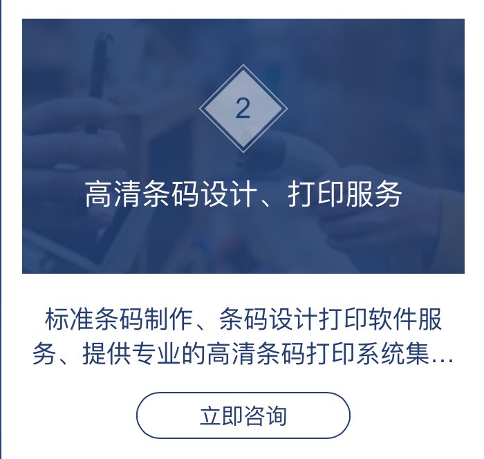 平宇碼創(chuàng)浙江條碼辦理與技術(shù)服務(wù)中