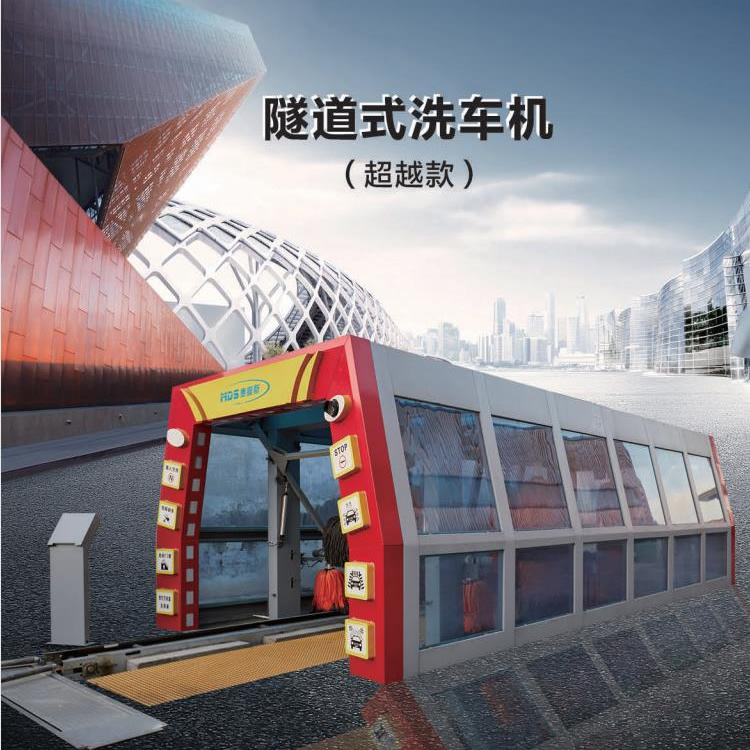 洛陽加油站裝一臺洗車機(jī)多少錢 麥迪斯隧道式全自動洗車機(jī)超越款