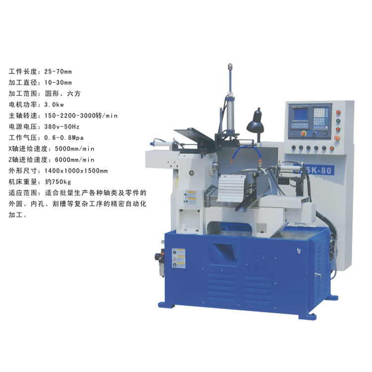 自動車床 數(shù)控車床 全自動機床 臥式全自動切削機床 數(shù)控儀表車床 自動儀表機床