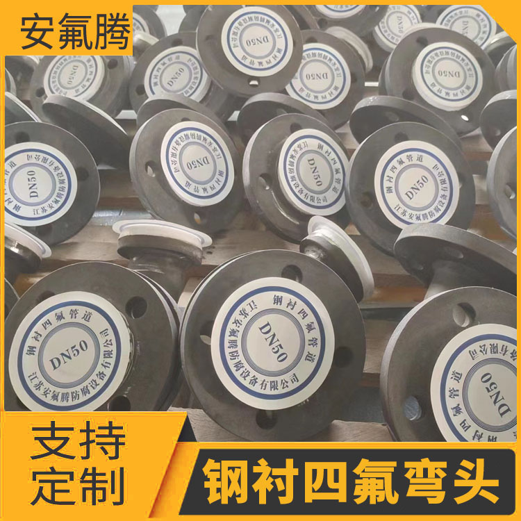 襯氟管道之家