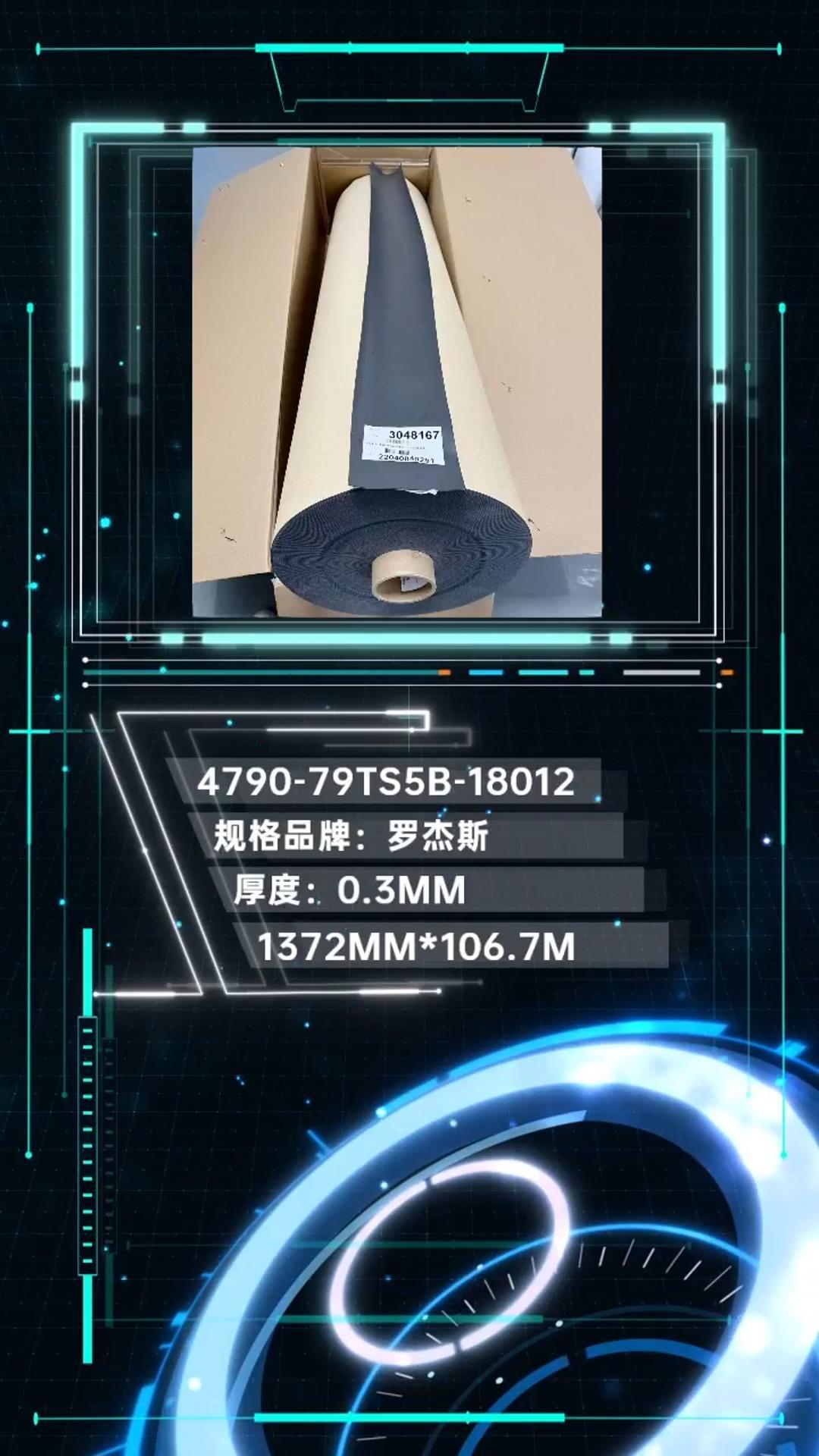 美國羅杰斯泡棉4790-79TS5B-18008-04聚氨酯泡棉模切沖型厚度：0.2MM規(guī)格：1372MM*106.7M