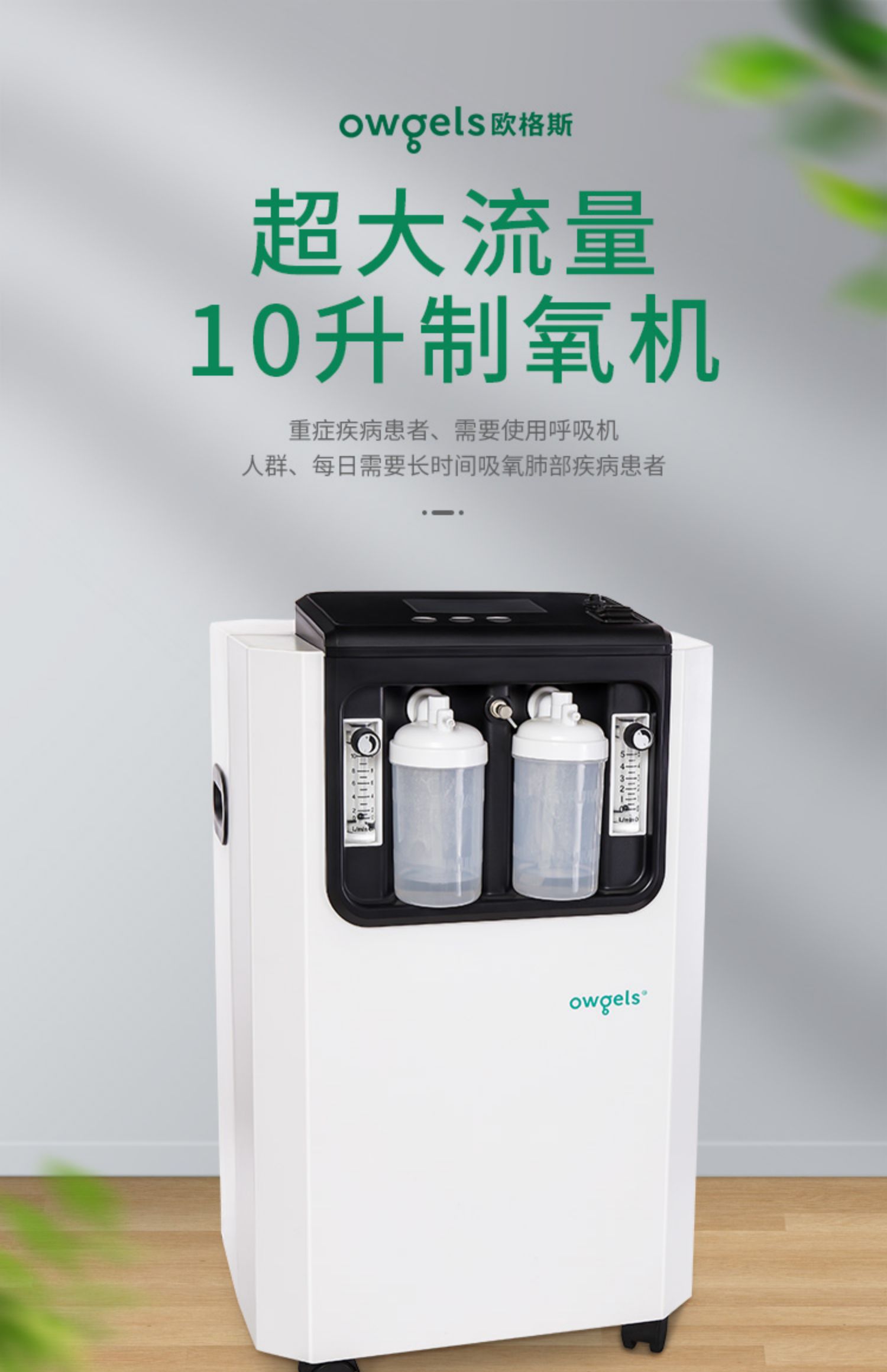 歐格斯10升制氧機(jī)家用吸氧機(jī)老人肺氣腫氣喘醫(yī)療用呼吸氧氣機(jī)霧化