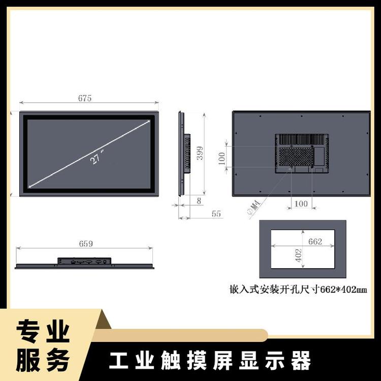 可OEM 色度：16.7M 型號(hào)XSQ4012B 一年 27寸工業(yè)顯示器電阻觸摸