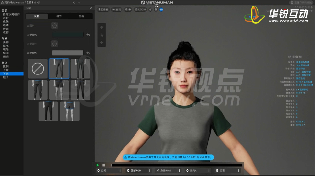 3D虛擬數(shù)字人開(kāi)發(fā)_元*虛擬形象定制_虛擬人化身_廣州華銳互動(dòng)