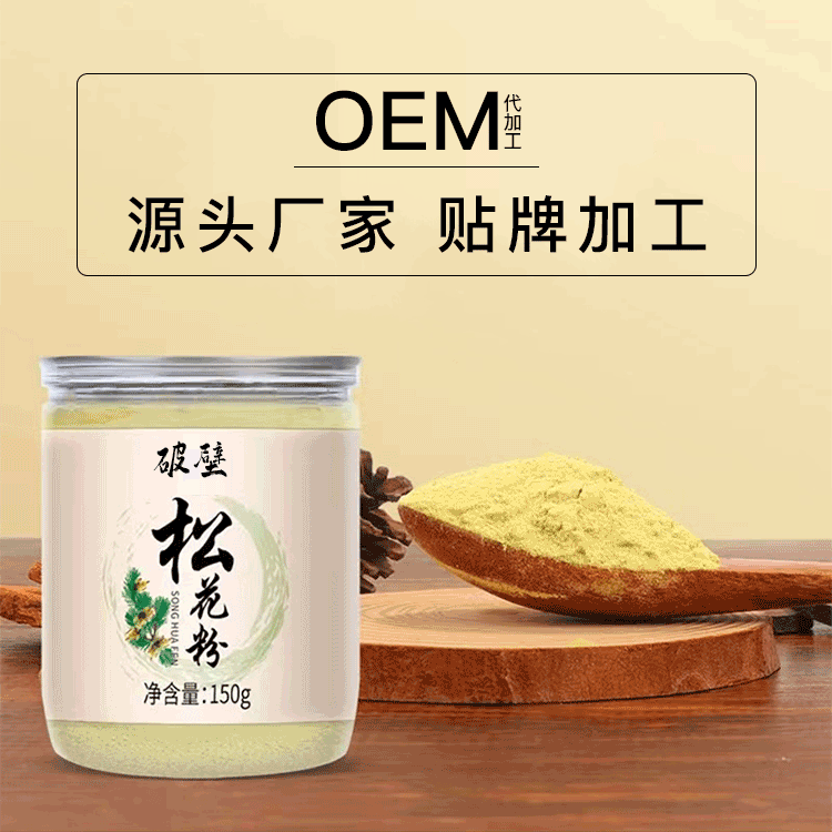 松花粉OEM代加工 長(zhǎng)白山馬尾松破壁松花粉貼牌生產(chǎn)廠家