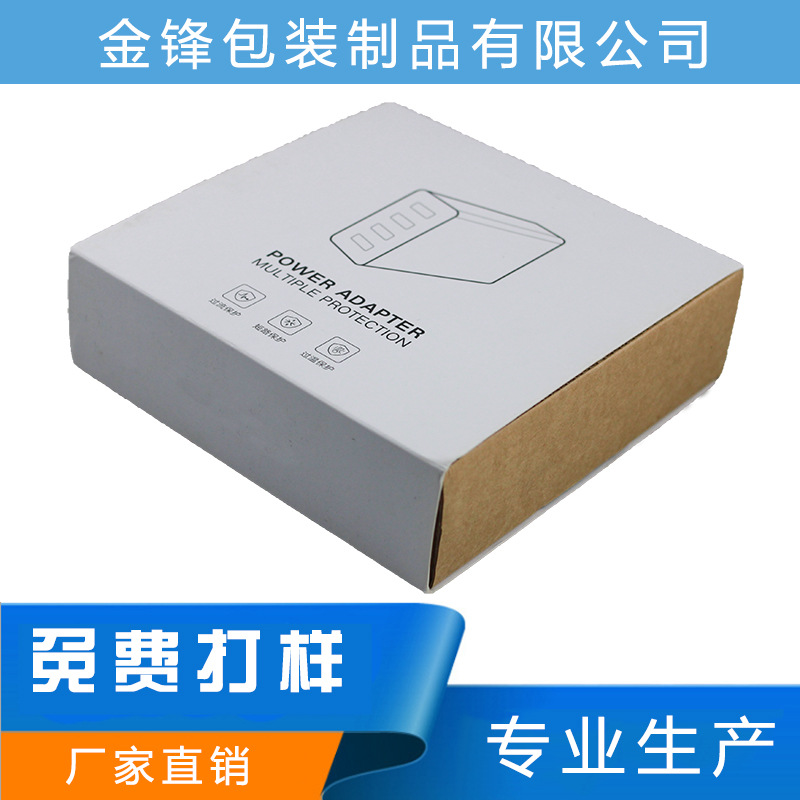 深圳定制印刷產(chǎn)品包裝盒 無線移動電源禮品盒充電寶彩盒生產(chǎn)廠家