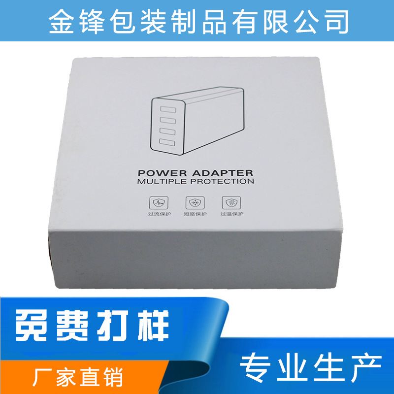 深圳定制印刷產(chǎn)品包裝盒 無線移動電源禮品盒充電寶彩盒生產(chǎn)廠家