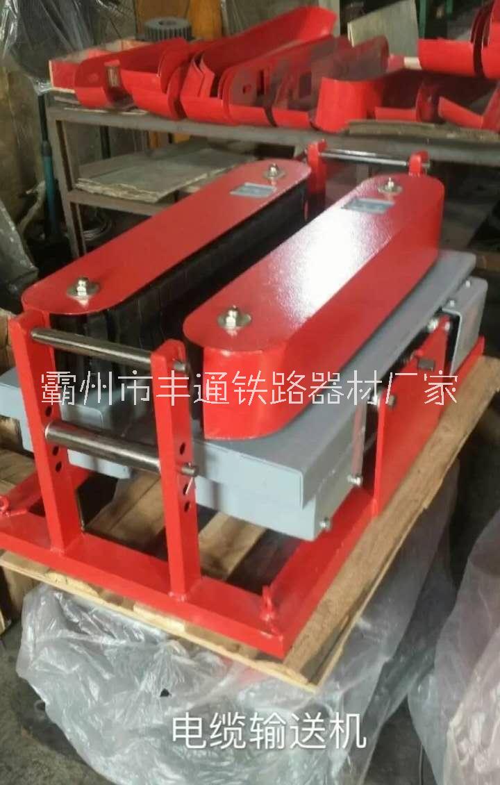 供應(yīng)電纜輸送機(jī)-遼寧電纜輸送機(jī)廠家推薦【霸州市豐通鐵路器材廠】